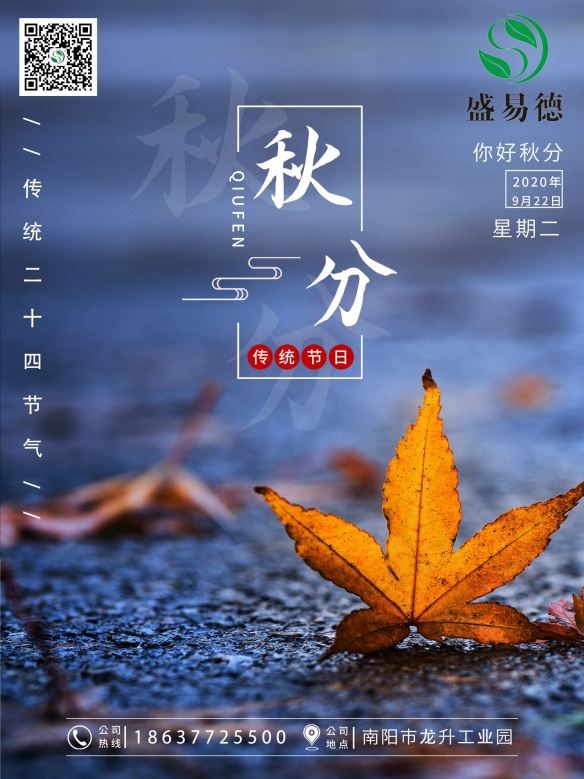 今日秋分：一场秋雨一场凉，愿君岁岁常安康！.jpg