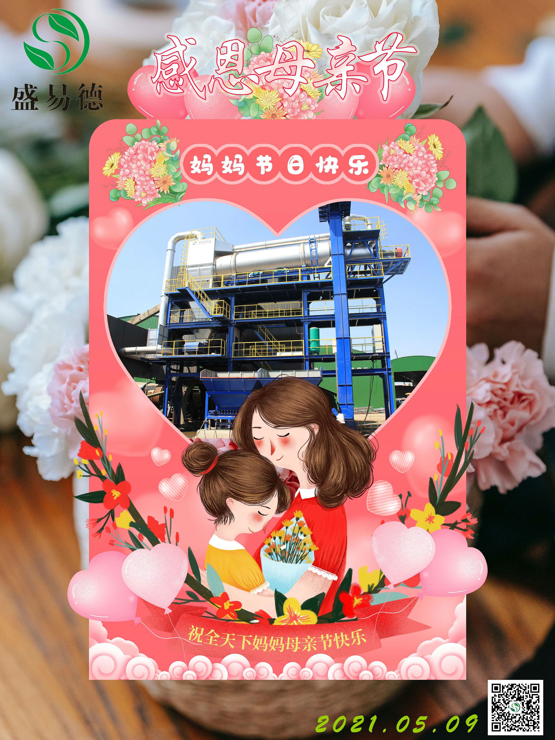 顺心如意！2.jpg